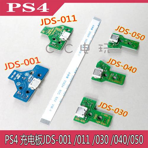 PS4 조이스틱 14PIN/12PIN 충전패드 삼각자 ps4 조이스틱 LED 브리딩모드 메인보드 조이스틱 충전 전기 플러그 포트
