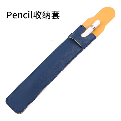 Le Li ipad 펜슬 파우치 애플 아이폰 Apple Pencil 필기 콘덴서 전자펜 보호케이스 태블릿 펜 보관 파우치 PVC 가죽케이스 1세대 2세대 호환