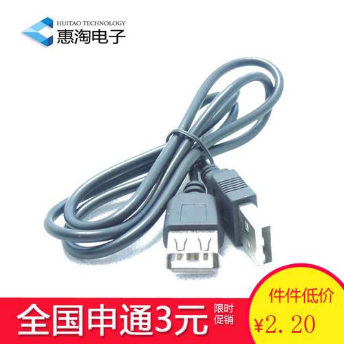 USB 데이터케이블 수-암 롱 80cm（ 블랙 ） 스크린 미탑재 방패 USB 데이터케이블 USB 연장케이블