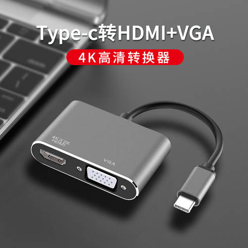 typec TO hdmi/vga/vja 젠더 애플 아이폰 호환 macbook 노트북 연결 표시 장치 프로젝터 레노버 thinkpad HP 에이수스ASUS