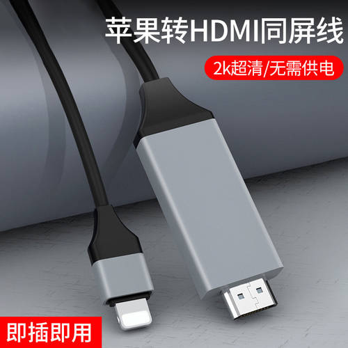 애플 아이폰 호환 TO HDMI 미러링 케이블 iPhone12proMax 영상 어댑터 캐스트 스크린케이블 고선명 HD 모니터 lightning 프로젝터 어댑터