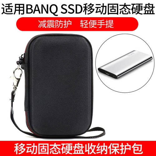 호환 BANQ SSD 이동식 외장 SSD 하드디스크 케이스 여행용 아웃도어 휴대용 보관함 충격방지 충격방지 보호케이스