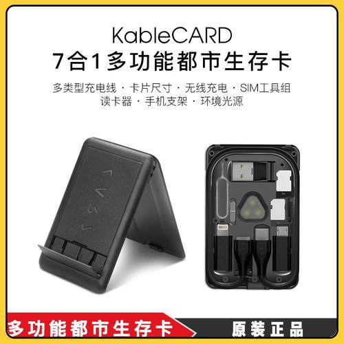 KableCARD 시티 서바이벌 카드 다기능 6 종 데이터케이블 디지털 스토리지 수납가방 지원 무선충전