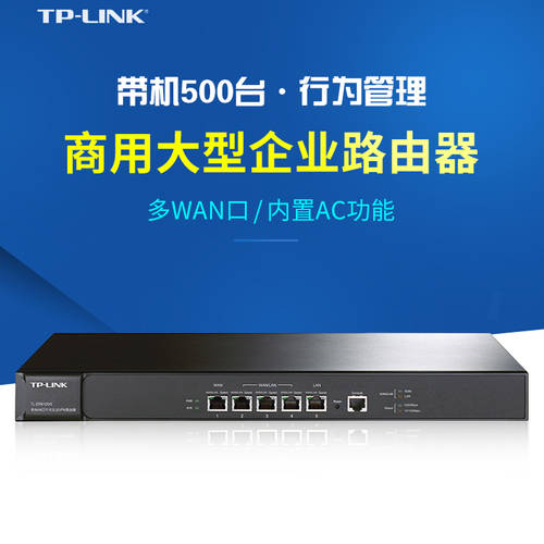 TP-LINK TL-ER6120G 기업용 기가비트 유선 공유기라우터 VPN/ 인터넷정보관리