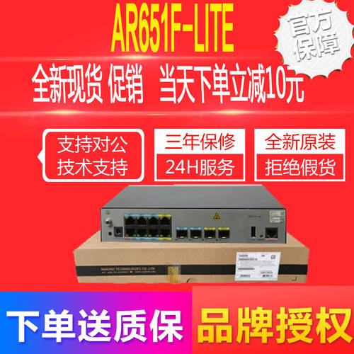 정품 화웨이 AR651F-Lite 4WAN 포트 8LAN 포트 풀기가비트 신세대 기업용 공유기라우터