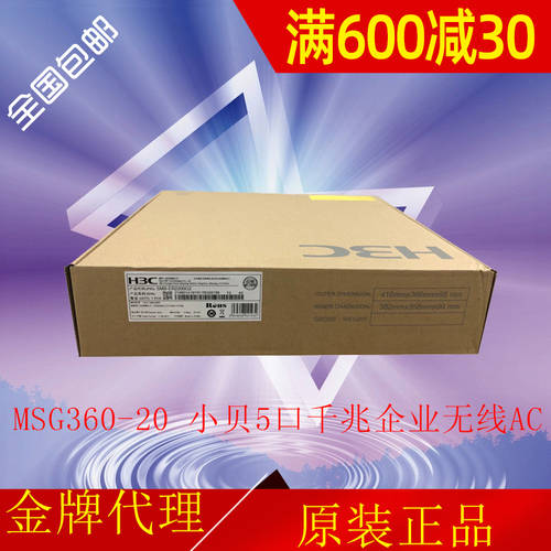 H3C H3C MSG360-20 XIAOBEI 5 포트 기가비트 기업용 무선 AC 게이트웨이 관리 20AP