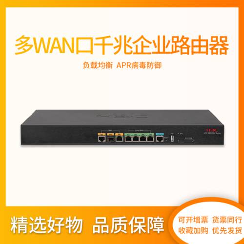 H3C （H3C）MER5200 멀티 WAN 포트 풀기가비트 기업용 VPN 공유기라우터 연결가능 250-350