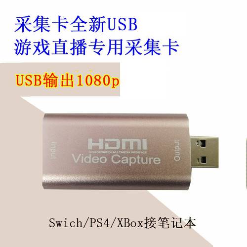 골드 USB 3 캡처카드 hdmi TO 30HZ 입력 1080P 고선명 HD 라이브방송 젠더 영상 캡처카드