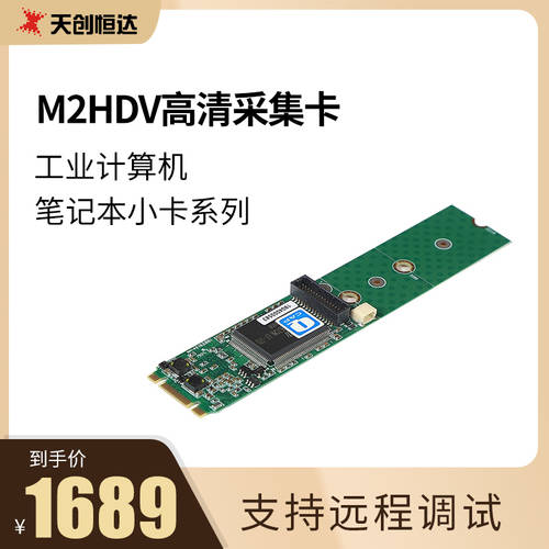 TCHD 5A0N1 M2 HDV 캡처카드 노트북 작은 카드 내장형 고선명 HD 영상 캡처카드