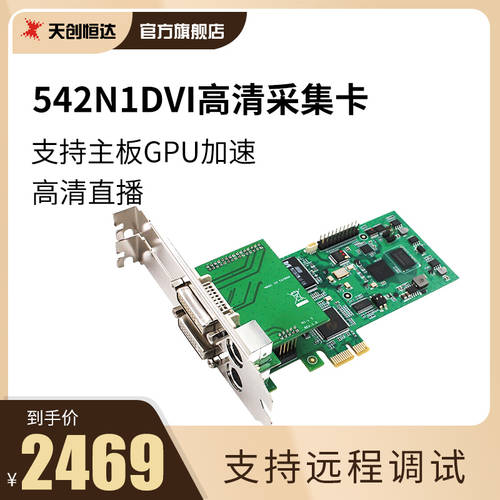 TCHD TC 542N1-L 고선명 HD 캡처카드 영상 PCI-E/VGA/DVI/ 내시경 CT 의료