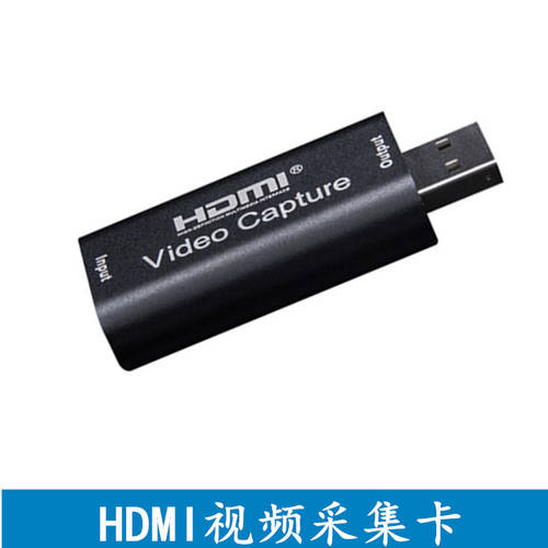 HDMI 영상 캡처카드 HDMI TO USB2.0 레코딩 게이밍 ps4 휴대폰 라이브 생방송 영상 고선명 HD 캡처카드