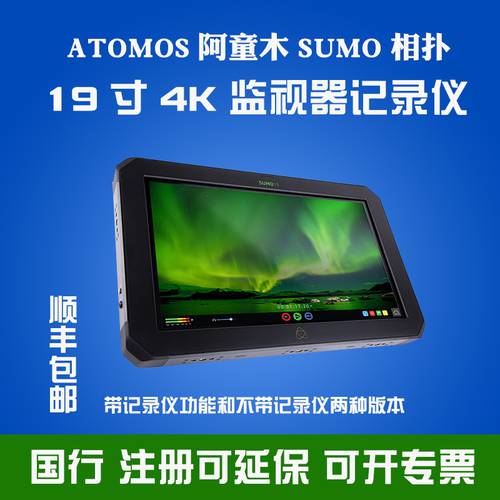 Atomos 아톰 SUMO 19 인치 HD 4K SDI HDMI RAW 감독 PTZ카메라 레코드 기록계