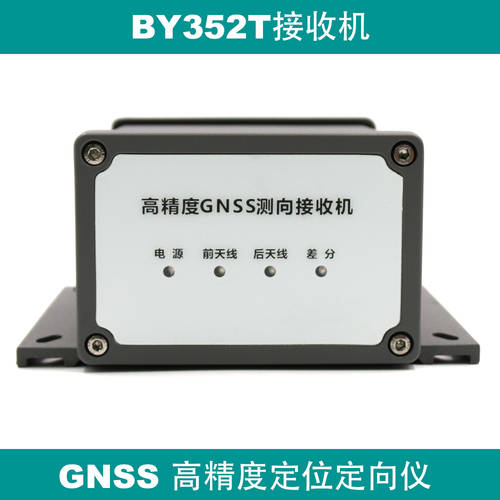 베이윈 GNSS 고정밀도 GPS Beidou RTK 지향성 위치 측정 디바이스 케이스 판자 수신기 BY352T