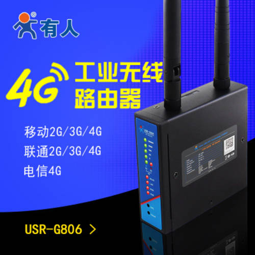 4g 무선 공유기 공업용 공유기라우터 모든통신사 차이나 모바일 통신 대상 유선 wifiUSR-G806