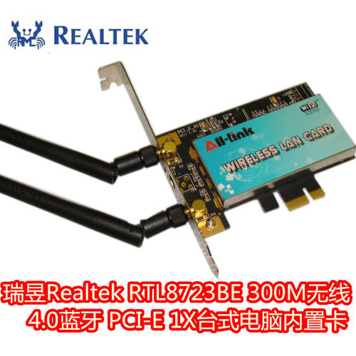 Realtek RealtekRTL8723 컴퓨터 무선 네트워크 랜카드 4.0 블루투스 데스크탑 내장형 카드 wifi 리시버