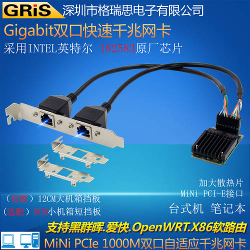 GRIS MINI PCIE 듀얼포트 기가비트 네트워크 랜카드 1000M 미니 유선 어댑터 INTEL 인텔 I82583 미크로틱 공유기 ROUTER OS NAS 트렁크 인터넷 호출 RJ45 대형/소형 케이스 만