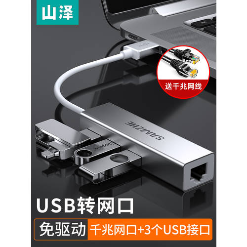SAMZHE usb 네트워크케이블전송 Type-C 젠더 USB 네트워크 랜카드 어댑터 데스크탑 샤오미 호환 케이스 유선 인터넷 기가비트 네트워크포트 rj45 노트북 Mac 맥북 도킹스테이션