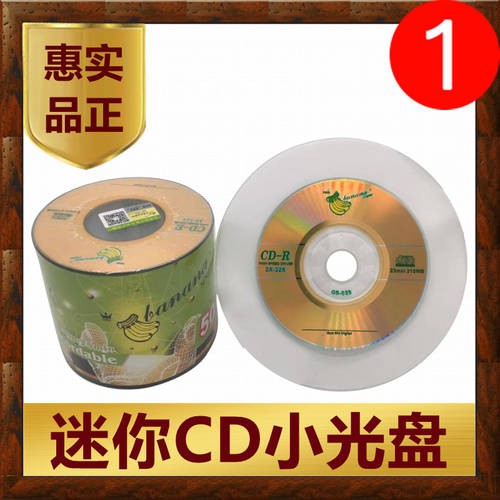 3 인치 CD 소형 CD Banana 바나나 작은 모자 3 인치 8cm 미니 인쇄 가능 -R 공CD 굽기 CD