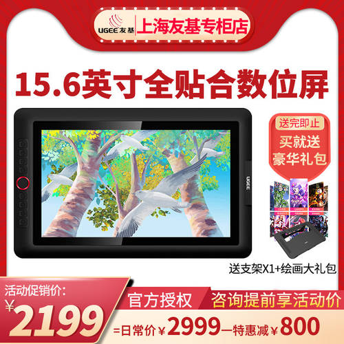 UGEE EXRAI pro 16 펜타블렛 풀핏 고선명 HD 태블릿모니터 PC 드로잉패드 LCD 태블릿
