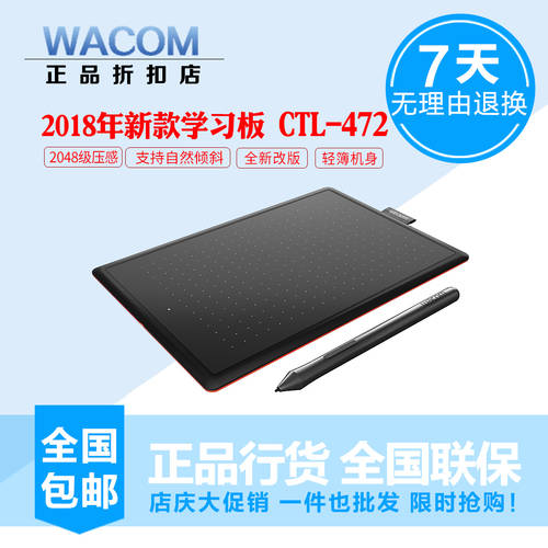Wacom 태블릿 CTL-472 스케치 보드 PC 드로잉패드 PS 메모패드 애니메이션 태블릿 포토샵 471 업그레이드