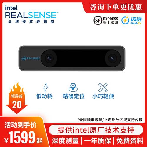 intel 인텔 RealSense T265 리얼센스 팔로우포커스 카메라 어안렌즈 렌즈 위치 측정 맵핑 카메라