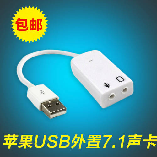 노트북 USB 사운드카드 7.1 채널 외장형 독립형 케이블 사운드카드 드라이버 설치 필요없는 지원 win7 스테레오 사운드카드