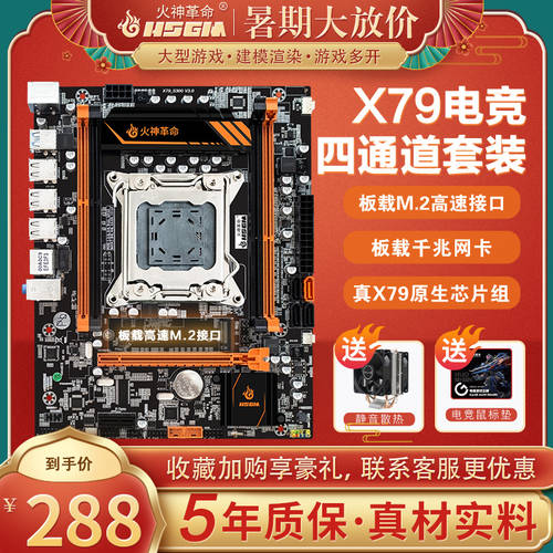 불카누스 x79 메인보드 cpu 패키지 2011 핀 데스크탑 컴퓨터 PC 배그 게이밍 e5 Xeon 제온 2670 2680v2