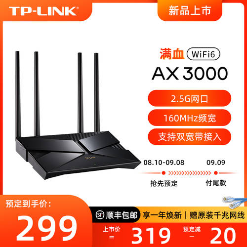 [2.5G 네트워크포트 ]TP-LINK 무선 WiFi6 공유기라우터 XDR3040 MESH AX3000 듀얼 기가비트 포트 가정용 벽통과 공유기 tplink 듀얼밴드 5G 고속 mesh 게이밍 포트