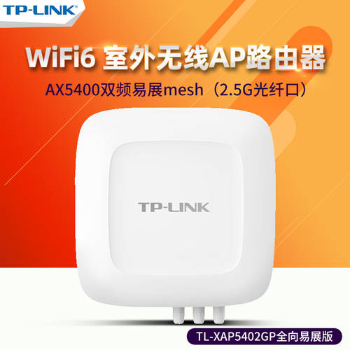 TP-LINK TL-XAP5402GP 전방향 AX5400 듀얼밴드 기가비트 WiFi6 실외 무선 AP 공유기 베이스 스테이션 (2.5G 랜포트 ) 아웃도어 고출력 ap MESH mesh 네트워크 방수