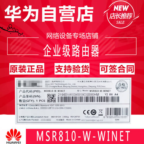 H3C H3C RT-MSR810-W-WINET 기업용 공유기라우터