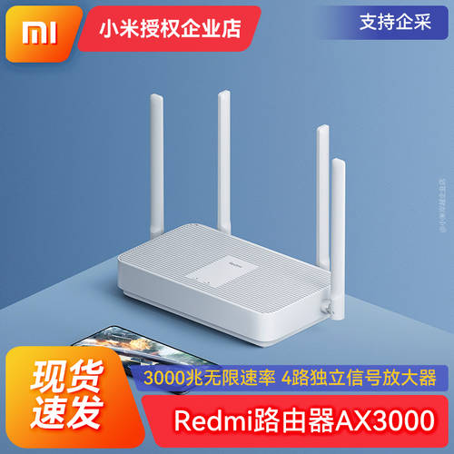 샤오미 Redmi 공유기라우터 AX3000 홍미 공유기라우터 wifi6 기가비트 가정용 듀얼 코어 공유기라우터 벽통과