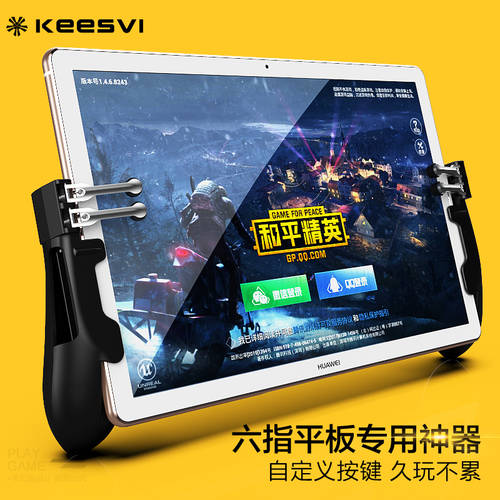 KEESVI 태블릿 배그 상품 중국 애플 아이폰 용 ipad 컴퓨터 전용 모바일게임 패키지 조이스틱 물리 기계식 버튼 반동제어 보조품 주변기기 둘 넷 켄 로쿠 방법 안드로이드
