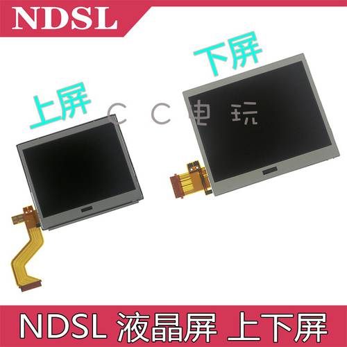 정품 NDSL LCD화면 NDSL 화면에 화면 NDS lite 하단 스크린 액정화면 LCD 스크린 LCD 스크린