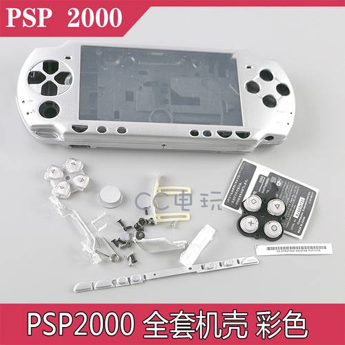 중국산 PSP2000 케이스 PSP2000 케이스 포함 풀커버 버튼 PSP2000 풀커버 케이스 교환 케이스