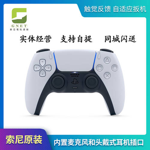 광저우 새로운 아시아 비디오 게임 소니 정품 신제품 PS5 PLAYSTATION 무선 조이스틱 컨트롤러