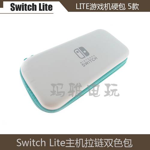 SWITCH LITE 게임 콘솔 게임기 케이스 NS Lite 2색 지퍼 파우치 LITE 호스트 보호 하드 가방 보관 휴대용