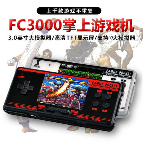 FC3000V2 휴대 게임기 레트로 클래식 조이스틱 제품 상품 2인용 아케이드 외부연결 티비 킹 오브 파이터즈 스트리트 파이터