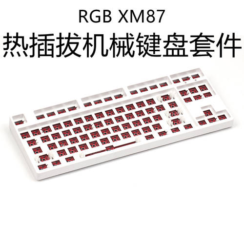 RGB XM87 키 기계식 키보드 키트 백라이트 GATERON 핫스왑 리버스 페이스트 라이트 TYPE-C 분리형 케이블