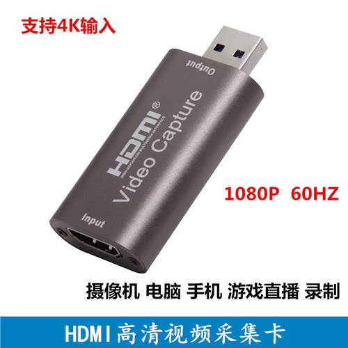 HDMI 영상 캡처카드 게이밍 PS4 휴대폰 라이브 생방송 레코딩 HDMI TO USB2.0 고선명 HD 캡처카드 60HZ