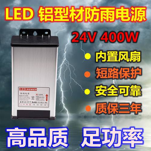 led 방수 400W12V33A 라이트 워드 램프 상자 변압기 LED 직류 24v17A 스위치 배터리 방수