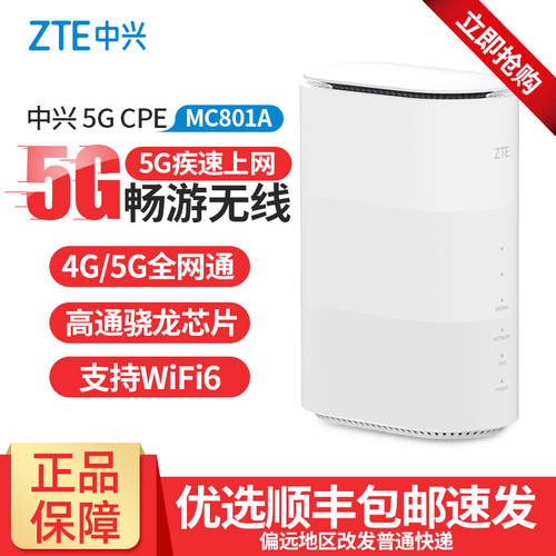 【 설치필요없음 광대역 】 ZTE 5G CPE SD카드슬롯 무선 공유기 실내 라우터 가정용 WiFi 벽통과 공유기 기가비트 포트 라우터 가정용 사무용 에그 MC801A