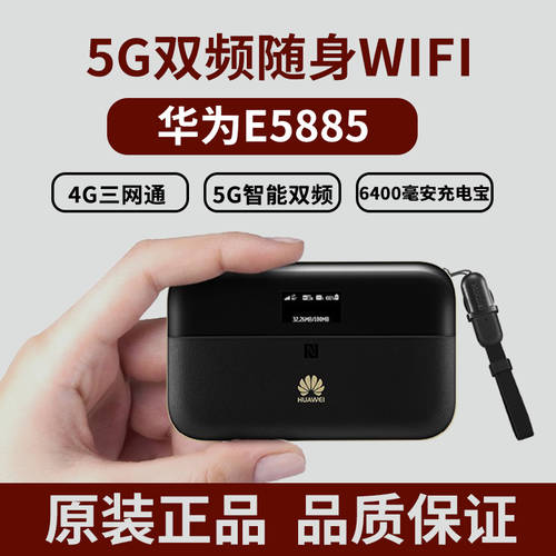 화웨이 휴대용 Wifi2 E5885Ls-93a 3G 4G 휴대용 WIFI E5577 sim 카드 인터넷 디바이스