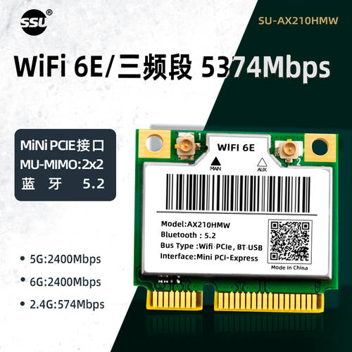 SSU WIFI6E 노트북 네트워크 랜카드 AX210/AX200MINI-PCIE 무선 네트워크 랜카드 모듈 노트북 내장형 기가비트 무선 WIFI 접수 장치 5G/6G 듀얼밴드 블루투스 5.2