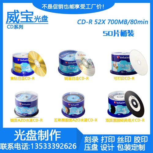 정품 버바팀 Verbatim CD-R 은면 옐로우 다이아몬드 표면 비닐 워터 블루 AZO CD-R CD굽기