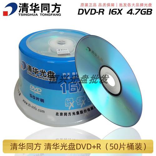MECHREVO DVD+R CD 16X4.7G 디스크 dvd 통팡 CD dvd 블랭크 화상 CD 음반 레코드 50 필름 버킷 설치