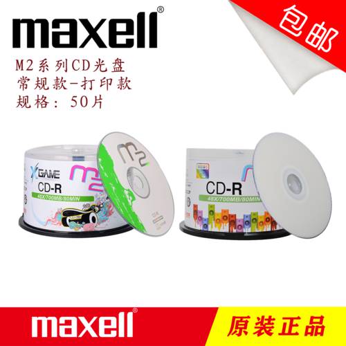 맥셀 /maxell M2 CD-R CD굽기 48X700M 50 필름 버킷 설치 공시디 공CD