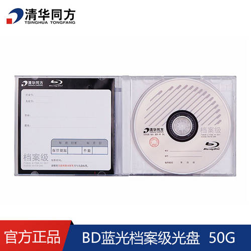 MECHREVO BD 블루레이 파일 클래스 CD （50G） 파일 클래스 블루레이 플레이트 6X BD-R 50G 레코딩 CD MECHREVO 파일 CD