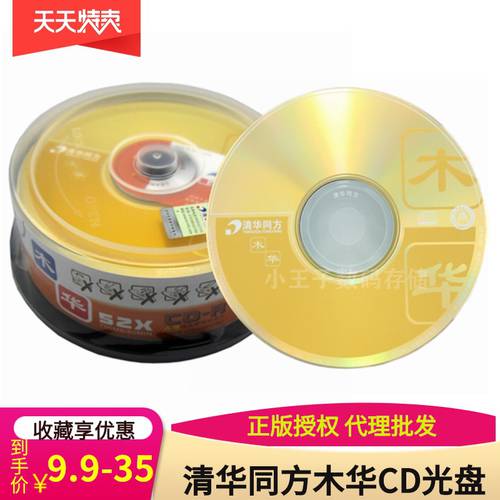 MECHREVO 무화 시리즈 A 클래스 CD 디스크 52X700MB 공백 cdr CD굽기 CD 25 개 배럴