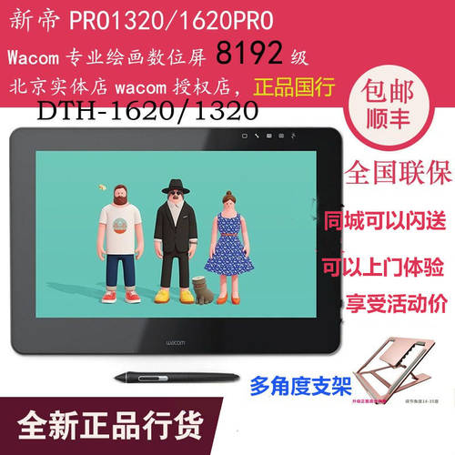 Wacom 와콤 13 인치 pro 태블릿모니터 DTH-1320 펜타블렛 드로잉 액정 DTH-1620 pro16204k