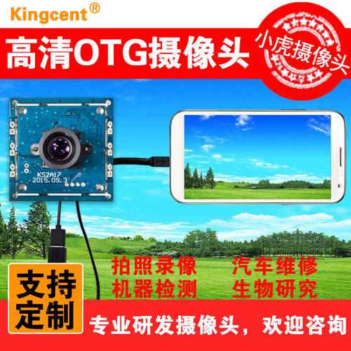 지원 OTG 핸드폰 USB 카메라 안드로이드 시스템 핸드폰 외장형 카메라 1080P 카메라